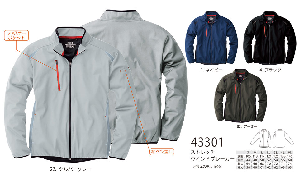 �y�K�a�z�@SOWA �I�[���V�[�Y����ƕ�(���[�N�E�F�A) SERVICE�@43301/�X�g���b�`�E�C���h�u���[�J�[