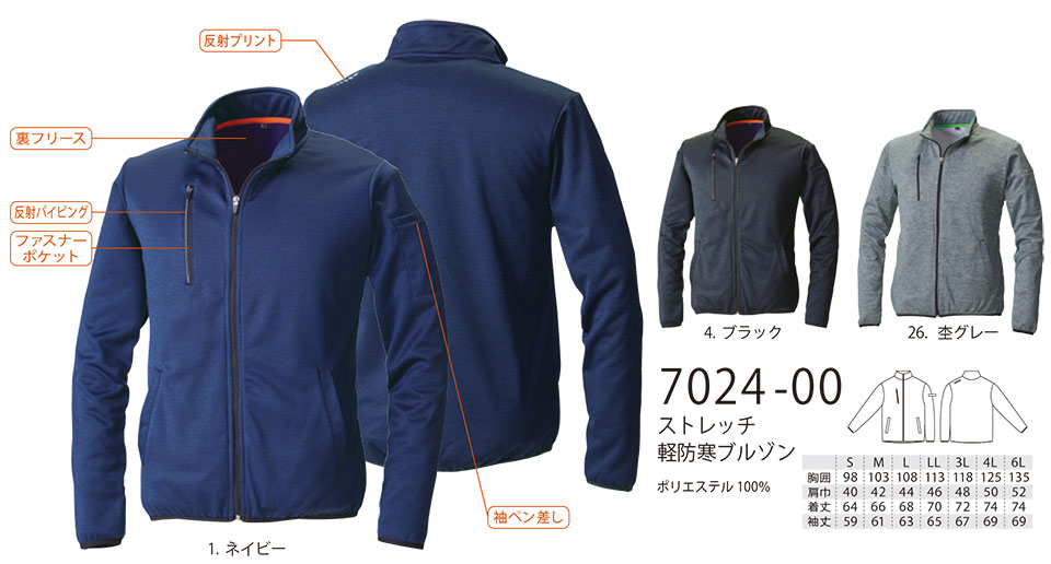 �y�K�a�z�@SOWA �I�[���V�[�Y����ƕ�(���[�N�E�F�A) SERVICE�@7024-00/�X�g���b�`�y�h���u���]��