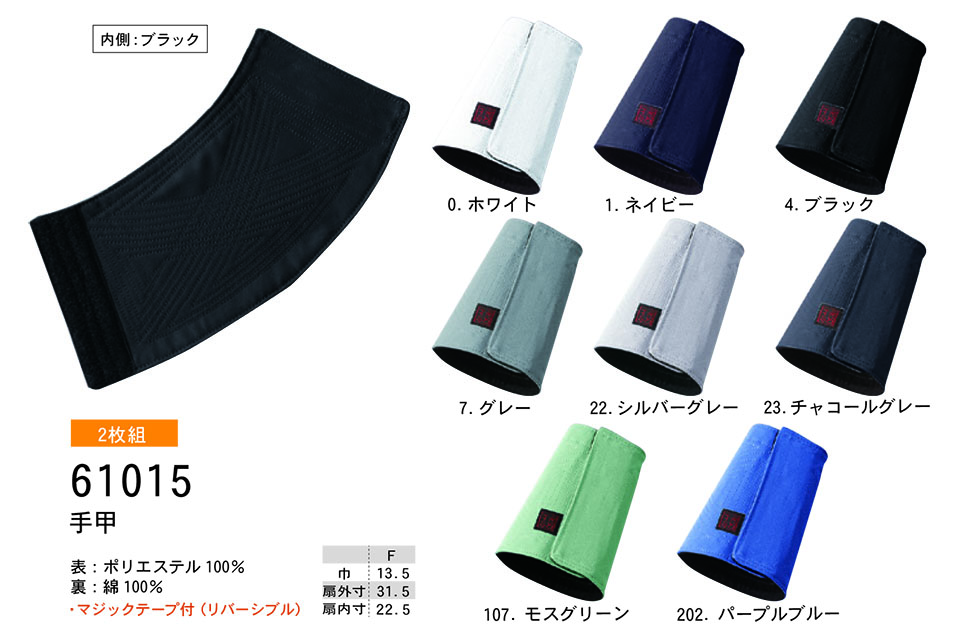 �y�K�a�z�@SOWA �I�[���V�[�Y����ƕ�(���[�N�E�F�A) TOBI(��)�@61015/��b