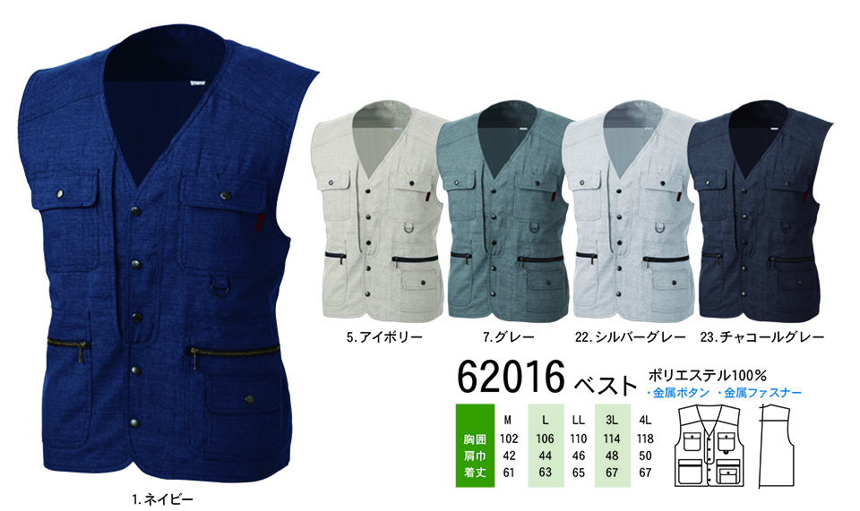 【桑和】 SOWA オールシーズン作業服(ワークウェア) TOBI(鳶) 62016/ベスト 【桑和】 SOWA オールシーズン作業服(ワークウェア) TOBI(鳶) 62016/ベスト