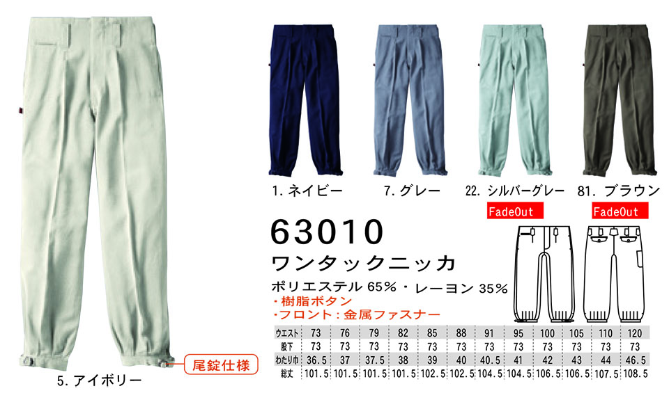 �y�K�a�z�@SOWA �I�[���V�[�Y����ƕ�(���[�N�E�F�A) TOBI(��)�@63010/�����^�b�N�j�b�J