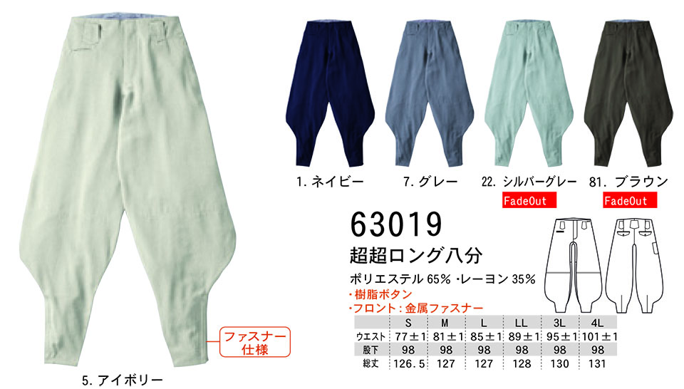 �y�K�a�z�@SOWA �I�[���V�[�Y����ƕ�(���[�N�E�F�A) TOBI(��)�@63019/���������O����