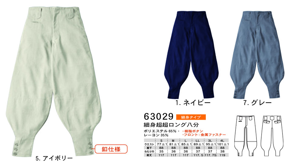 �y�K�a�z�@SOWA �I�[���V�[�Y����ƕ�(���[�N�E�F�A) TOBI(��)�@63029/�אg���������O����