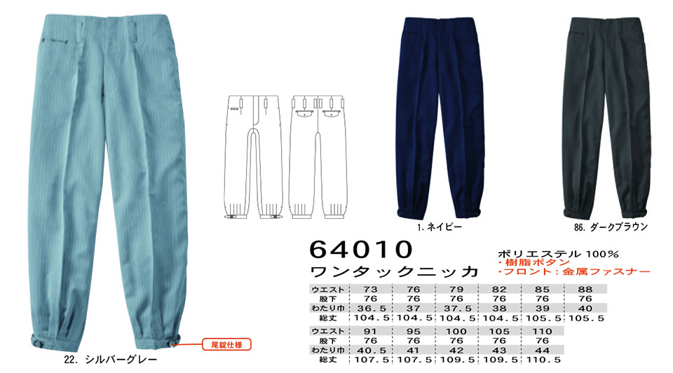 �y�K�a�z�@SOWA �I�[���V�[�Y����ƕ�(���[�N�E�F�A) TOBI(��)�@64010/�����^�b�N�j�b�J