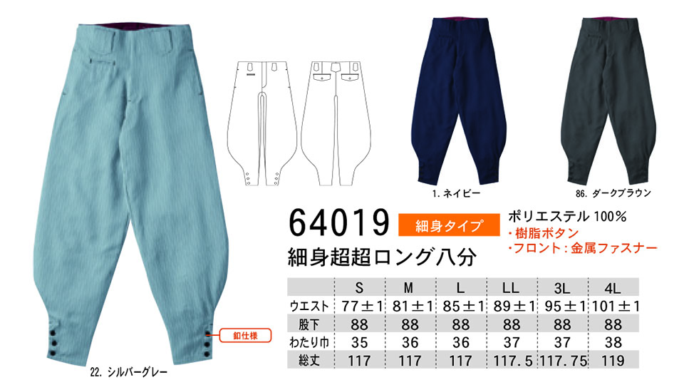 �y�K�a�z�@SOWA �I�[���V�[�Y����ƕ�(���[�N�E�F�A) TOBI(��)�@64019/�אg���������O����