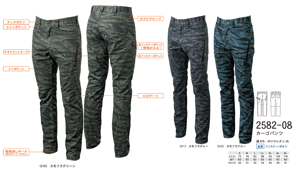 �y�K�a�z�@SOWA �I�[���V�[�Y����ƕ�(���[�N�E�F�A) WORKING WEAR�@2582-08/�J�[�S�p���c