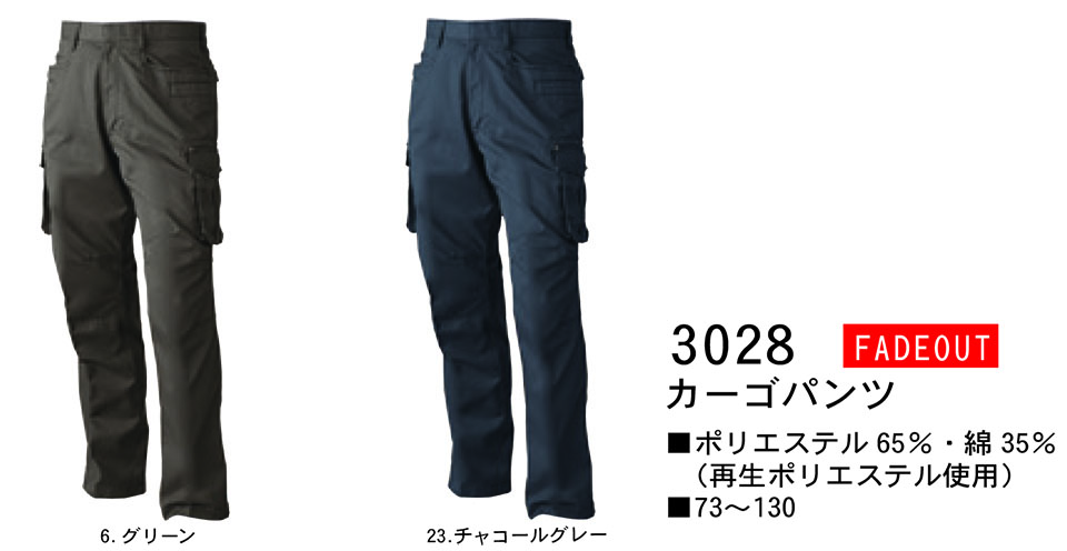 �y�K�a�z�@SOWA ��ƕ�(���[�N�E�F�A) FADE-OUT�@3028/�J�[�S�p���c