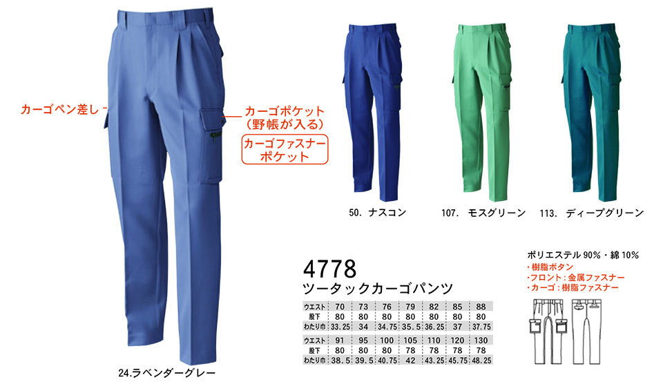 �y�K�a�z�@SOWA �H�E�~��ƕ�(���[�N�E�F�A) FADE-OUT�@4778/�c�[�^�b�N�J�[�S�p���c