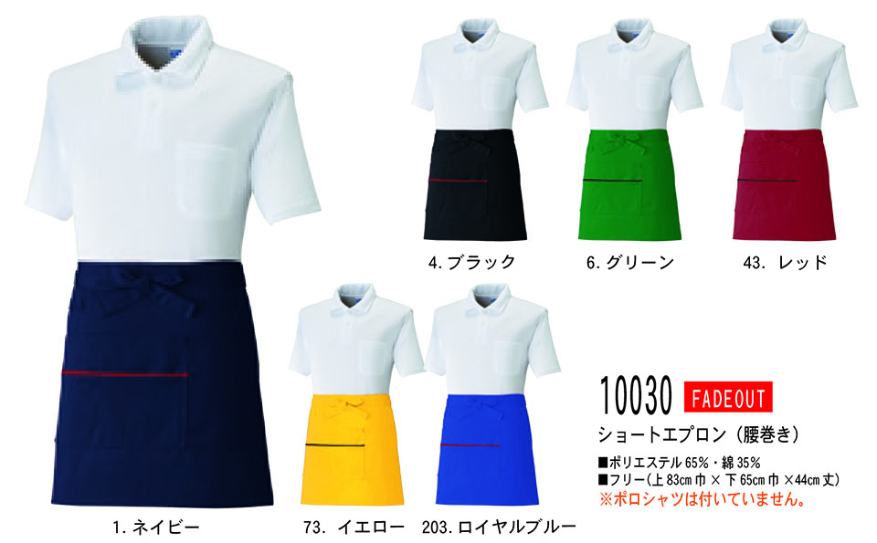 �y�K�a�z�@SOWA ��ƕ�(���[�N�E�F�A) FADE-OUT�@10030/�V���[�g�G�v����