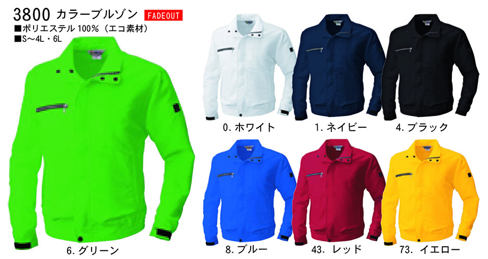 �y�K�a�z�@SOWA ��ƕ�(���[�N�E�F�A) FADE-OUT�@3800/�J���[�u���]��