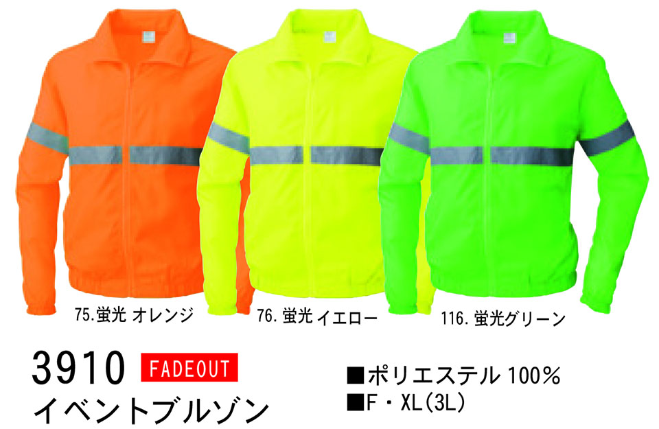 �y�K�a�z�@SOWA ��ƕ�(���[�N�E�F�A) FADE-OUT�@3910/�C�x���g�u���]��