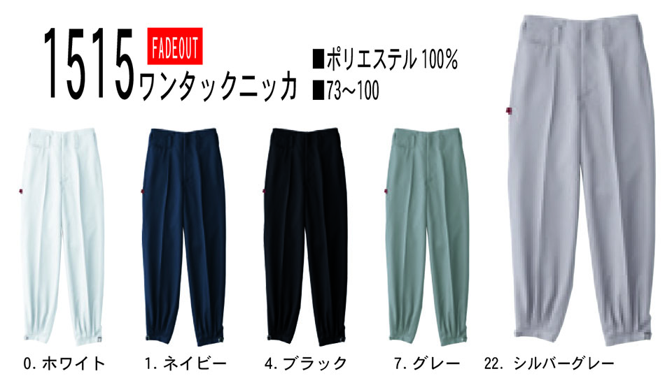 �y�K�a�z�@SOWA ��ƕ�(���[�N�E�F�A) FADE-OUT�@1515/�����^�b�N�j�b�J