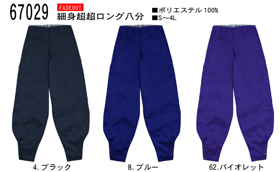 �y�K�a�z�@SOWA ��ƕ�(���[�N�E�F�A) FADE-OUT�@67029/�אg���������O����