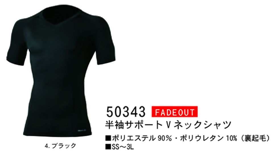 �y�K�a�z�@SOWA ��ƕ�(���[�N�E�F�A) FADE-OUT�@50343/�����T�|�[�gV�l�b�N�V���c