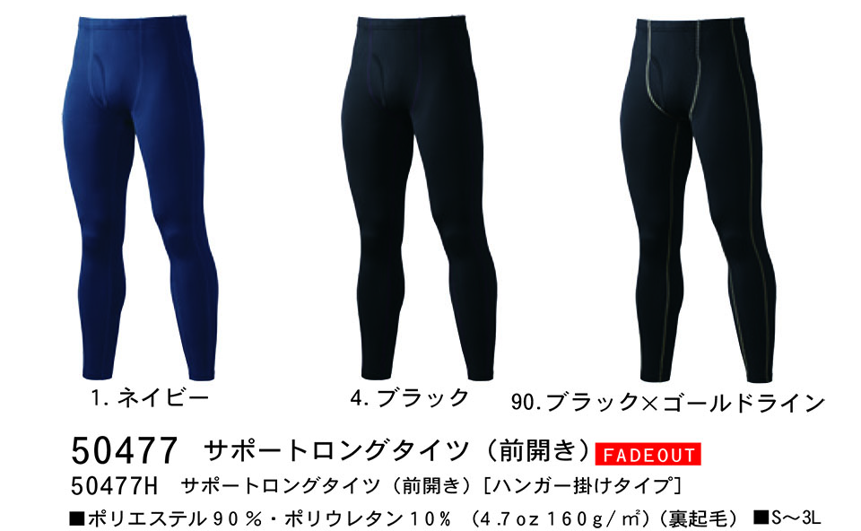 �y�K�a�z�@SOWA ��ƕ�(���[�N�E�F�A) FADE-OUT�@50477/�T�|�[�g�����O�^�C�c