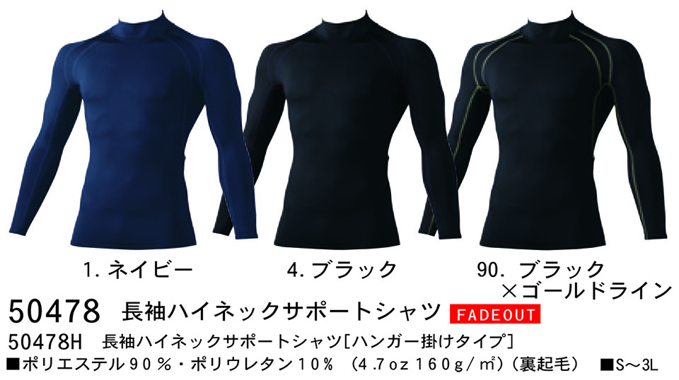 �y�K�a�z�@SOWA ��ƕ�(���[�N�E�F�A) FADE-OUT�@50478/�����n�C�l�b�N�T�|�[�g�V���c