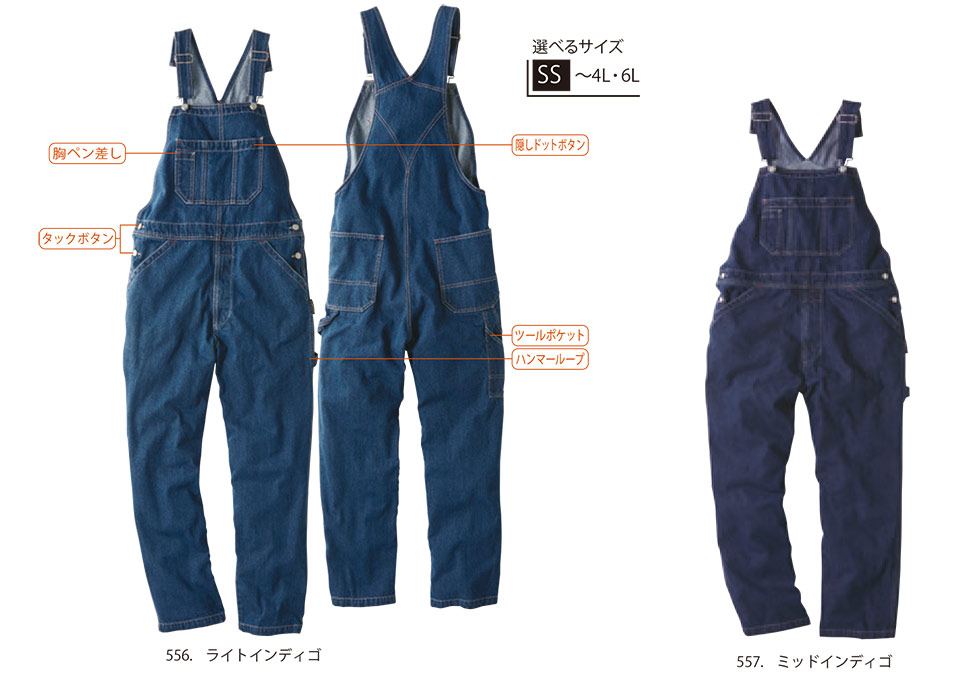 【桑和】 SOWA 秋・冬作業服(ワークウェア) OVER ALL 1012-24/サロペット 【桑和】 SOWA 秋・冬作業服(ワークウェア) OVER ALL 1012-24/サロペット