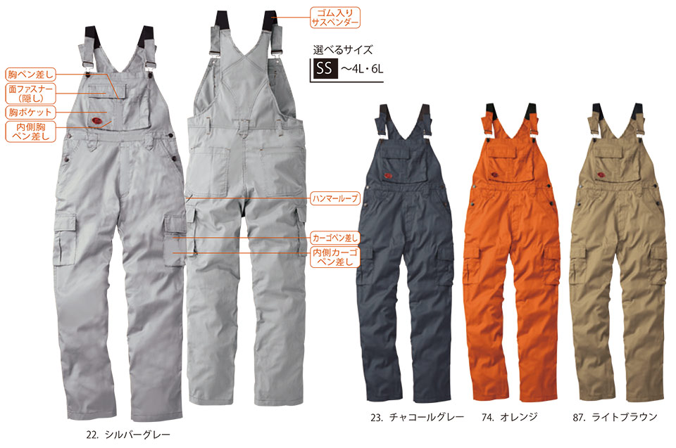 【桑和】 SOWA 秋・冬作業服(ワークウェア) OVER ALL 29014/サロペット 【桑和】 SOWA 秋・冬作業服(ワークウェア) OVER ALL 29014/サロペット