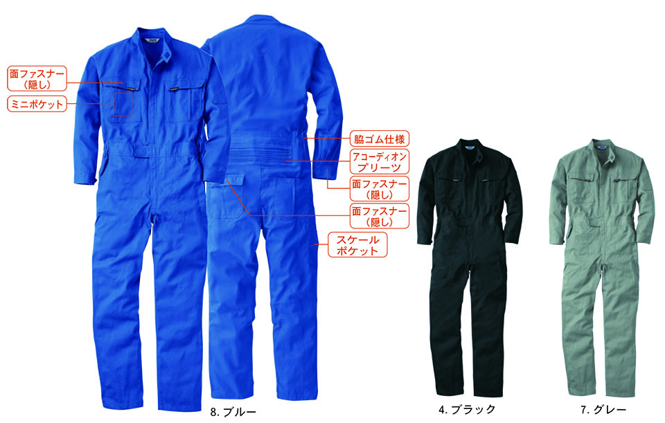 �y�K�a�z�@SOWA �H�E�~��ƕ�(���[�N�E�F�A) OVER ALL�@7100/�Ȃ�