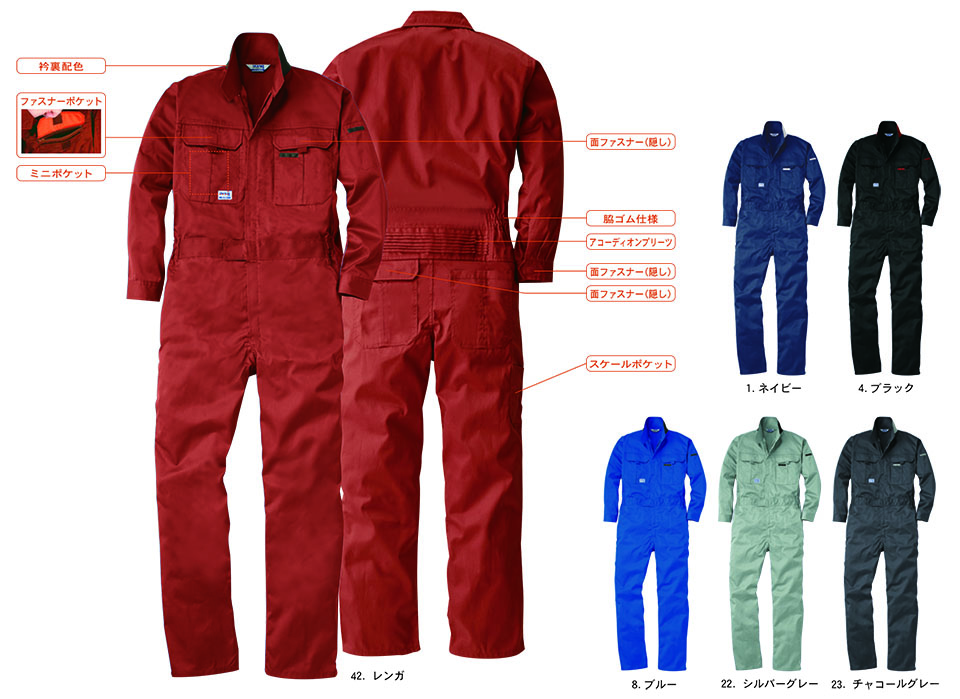 �y�K�a�z�@SOWA �H�E�~��ƕ�(���[�N�E�F�A) OVER ALL�@9200/�Ȃ�