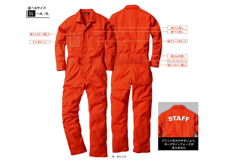 �y�K�a�z�@SOWA �H�E�~��ƕ�(���[�N�E�F�A) OVER ALL�@9300/�Ȃ�