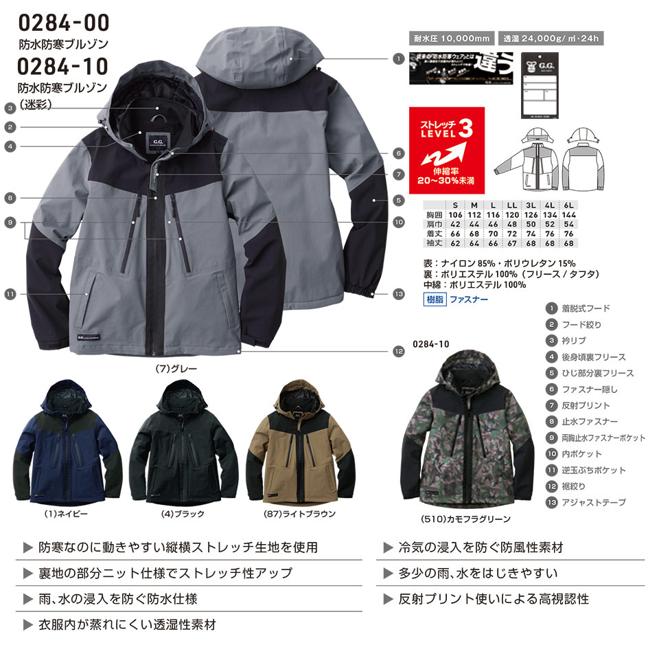 �y�K�a�z�@SOWA �H�E�~��ƕ�(���[�N�E�F�A) WINTER CLOTHES�@0284-00/�h���h���u���]���E0284-10/�h���h���u���]��