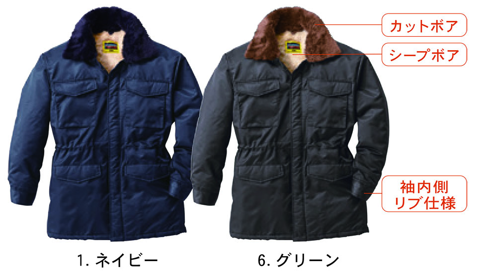 【桑和】 SOWA 秋・冬作業服(ワークウェア) WINTER CLOTHES 3000/防寒コート 【桑和】 SOWA 秋・冬作業服(ワークウェア) WINTER CLOTHES 3000/防寒コート
