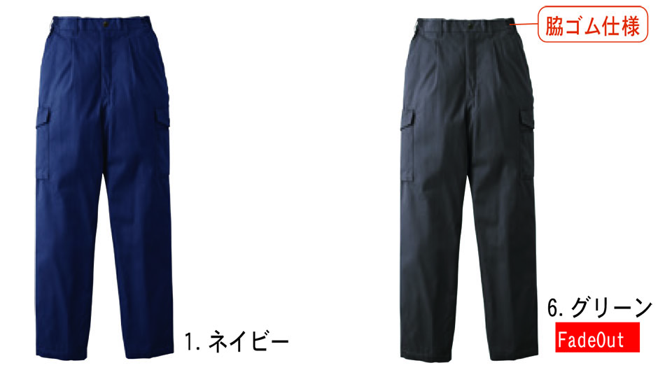 【桑和】 SOWA 秋・冬作業服(ワークウェア) WINTER CLOTHES 3008/ワンタック脇ゴム入り防寒パンツ 【桑和】 SOWA 秋・冬作業服(ワークウェア) WINTER CLOTHES 3008/ワンタック脇ゴム入り防寒パンツ