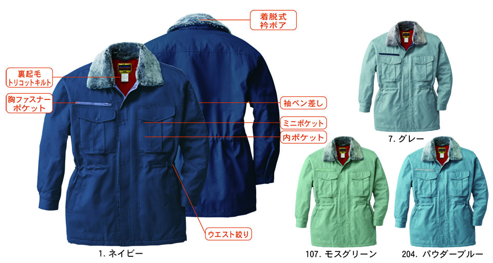 �y�K�a�z�@SOWA �H�E�~��ƕ�(���[�N�E�F�A) WINTER CLOTHES�@4106/�h���R�[�g