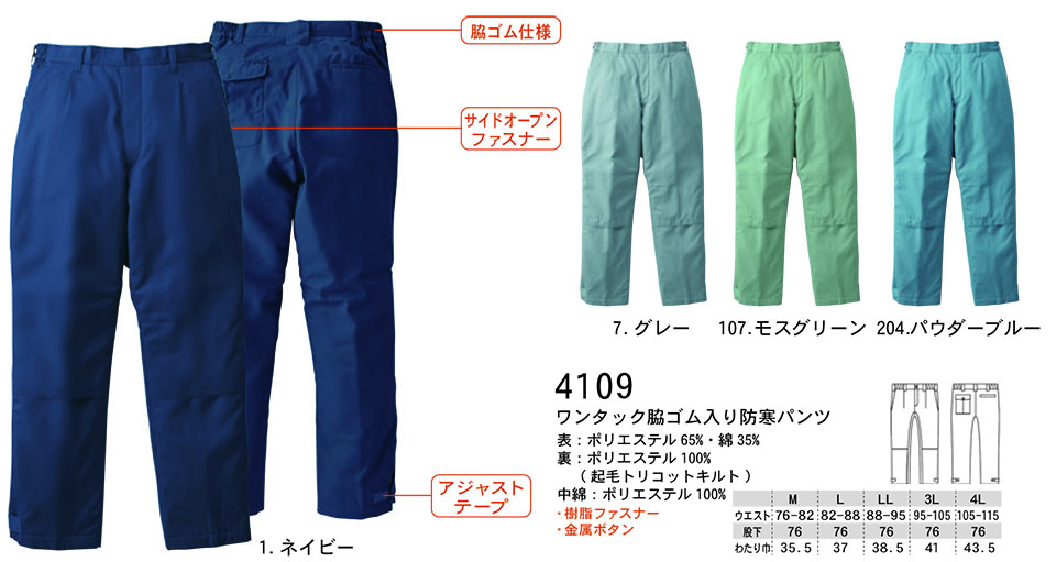 �y�K�a�z�@SOWA �H�E�~��ƕ�(���[�N�E�F�A) WINTER CLOTHES�@4109/�����^�b�N�e�S������h���p���c