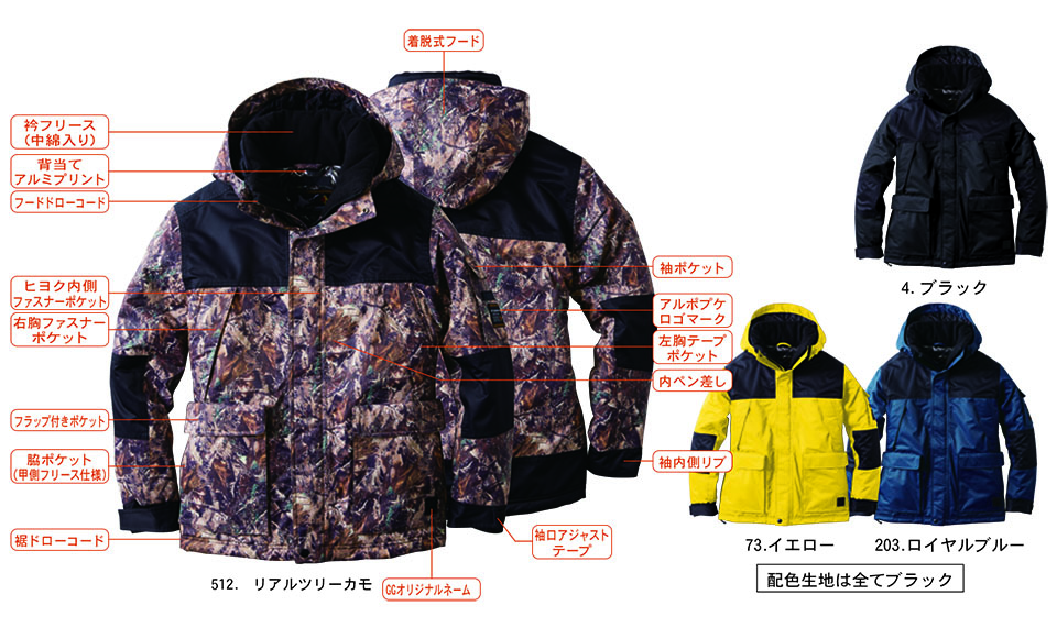 【桑和】 SOWA 秋・冬作業服(ワークウェア) WINTER CLOTHES 7114-00/防水防寒ブルゾン 【桑和】 SOWA 秋・冬作業服(ワークウェア) WINTER CLOTHES 7114-00/防水防寒ブルゾン