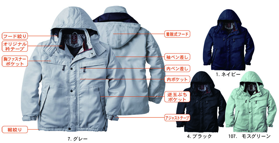 �y�K�a�z�@SOWA �H�E�~��ƕ�(���[�N�E�F�A) WINTER CLOTHES�@7306/�h���R�[�g