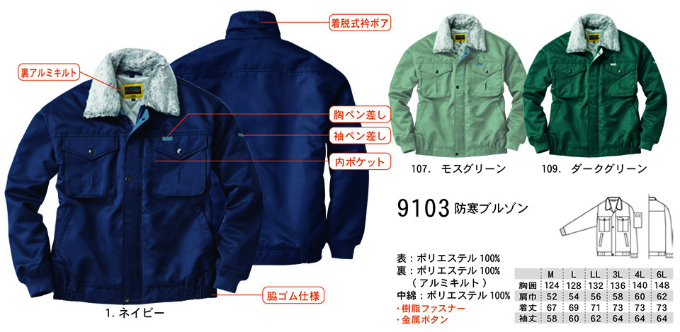 �y�K�a�z�@SOWA �H�E�~��ƕ�(���[�N�E�F�A) WINTER CLOTHES�@9103/�h���u���]��