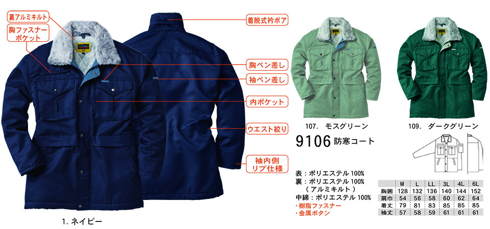 �y�K�a�z�@SOWA �H�E�~��ƕ�(���[�N�E�F�A) WINTER CLOTHES�@9106/�h���R�[�g