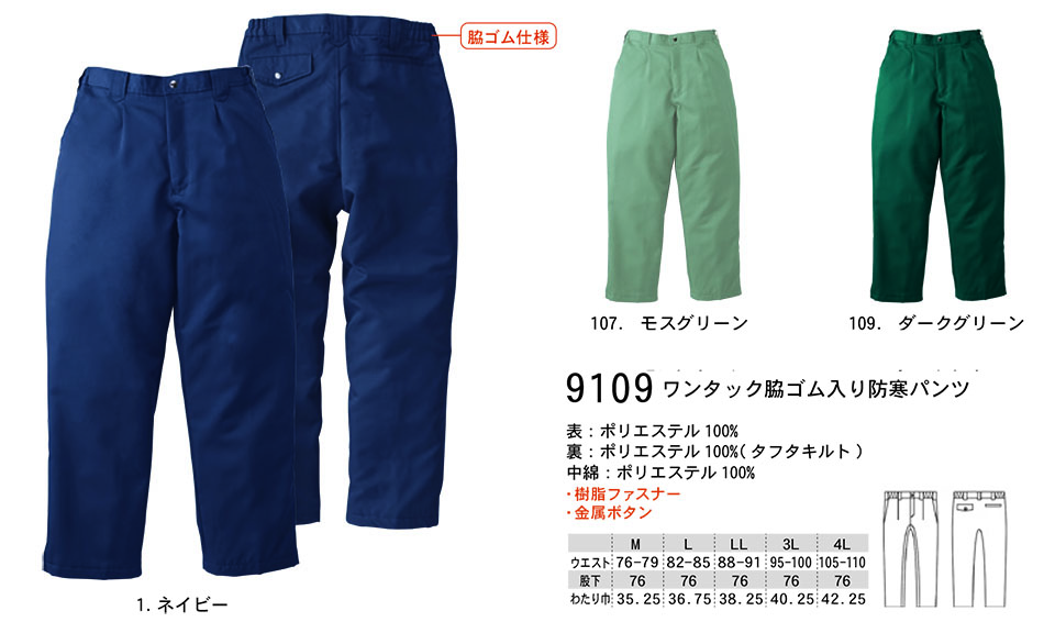 �y�K�a�z�@SOWA �H�E�~��ƕ�(���[�N�E�F�A) WINTER CLOTHES�@9109/�����^�b�N�e�S������h���p���c