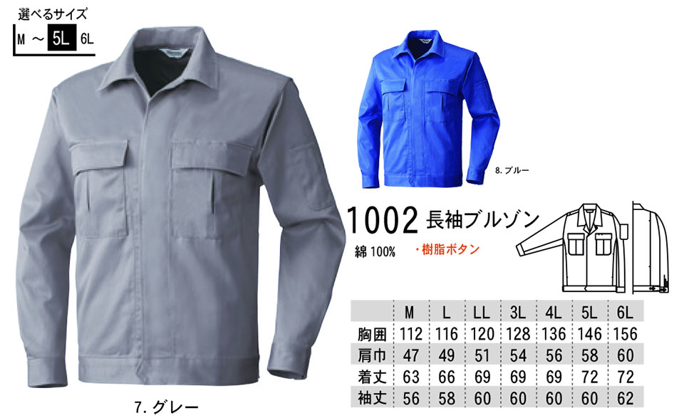 �y�K�a�z�@SOWA �H�E�~��ƕ�(���[�N�E�F�A) WORKING WEAR�@1002/�����u���]��