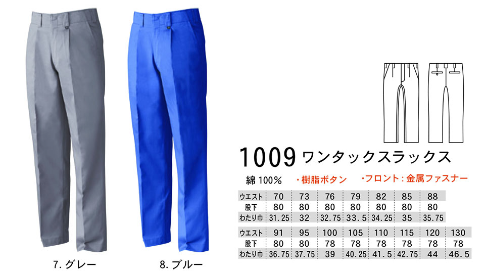 �y�K�a�z�@SOWA �H�E�~��ƕ�(���[�N�E�F�A) WORKING WEAR�@1009/�����^�b�N�X���b�N�X