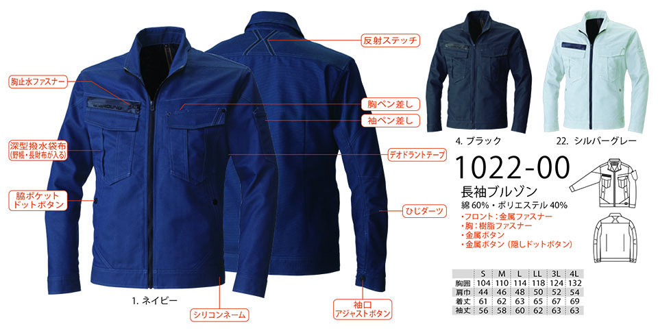 �y�K�a�z�@SOWA �H�E�~��ƕ�(���[�N�E�F�A) WORKING WEAR�@1022-00/�����u���]��