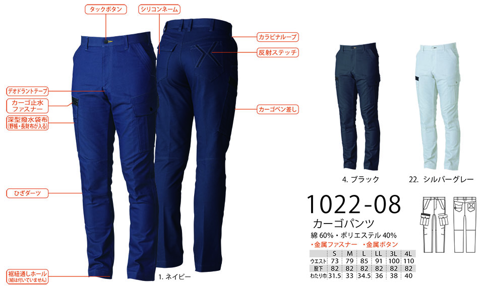 �y�K�a�z�@SOWA �H�E�~��ƕ�(���[�N�E�F�A) WORKING WEAR�@1022-08/�J�[�S�p���c