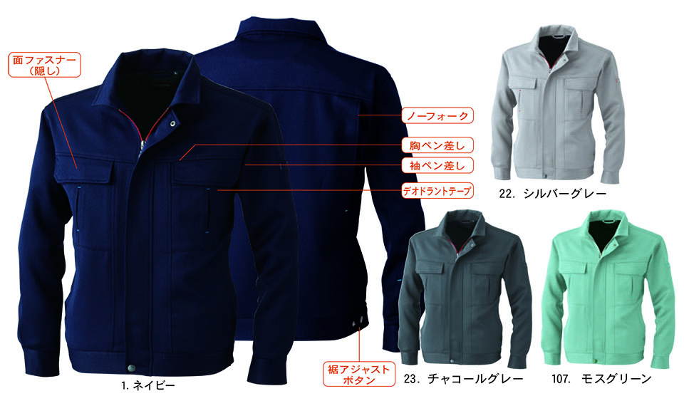 �y�K�a�z�@SOWA �H�E�~��ƕ�(���[�N�E�F�A) WORKING WEAR�@1113/�����u���]��