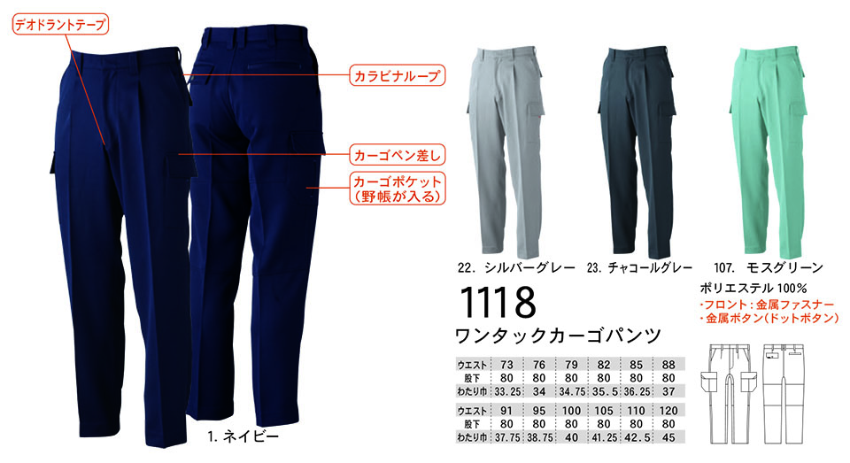 �y�K�a�z�@SOWA �H�E�~��ƕ�(���[�N�E�F�A) WORKING WEAR�@1118/�����^�b�N�J�[�S�p���c