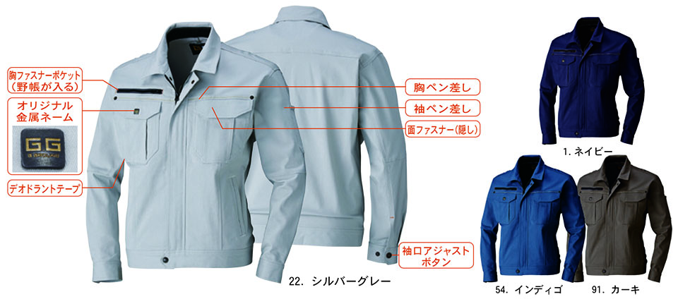 �y�K�a�z�@SOWA �H�E�~��ƕ�(���[�N�E�F�A) WORKING WEAR�@1663/�����u���]��