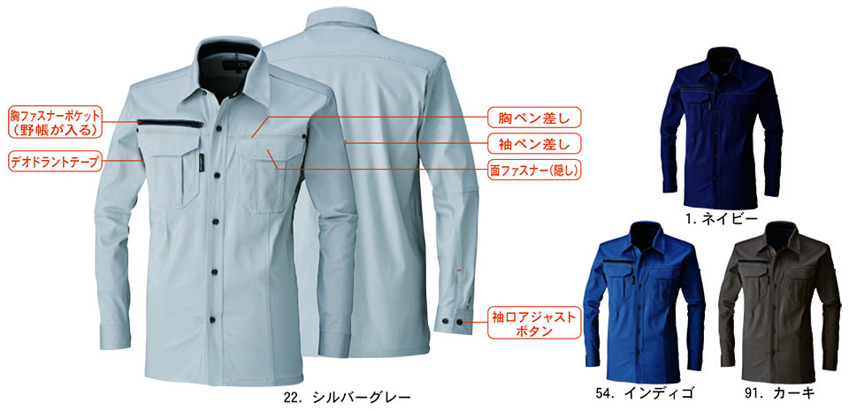 �y�K�a�z�@SOWA �H�E�~��ƕ�(���[�N�E�F�A) WORKING WEAR�@1665/�����V���c