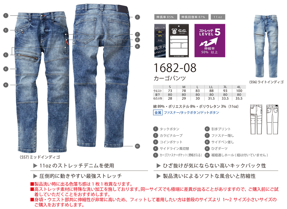 �y�K�a�z�@SOWA �H�E�~��ƕ�(���[�N�E�F�A) WORKING WEAR�@1682-08/�J�[�S�p���c