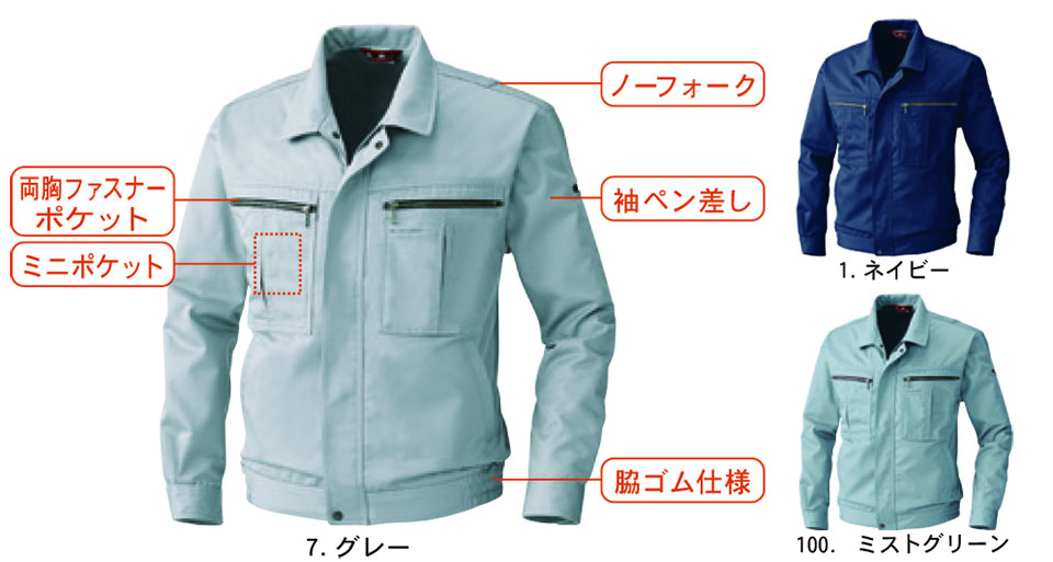 �y�K�a�z�@SOWA �H�E�~��ƕ�(���[�N�E�F�A) WORKING WEAR�@2773/�����u���]��