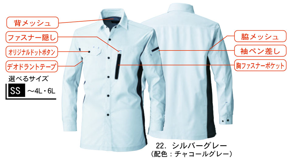 �y�K�a�z�@SOWA �H�E�~��ƕ�(���[�N�E�F�A) WORKING WEAR�@3018-02/�����V���c