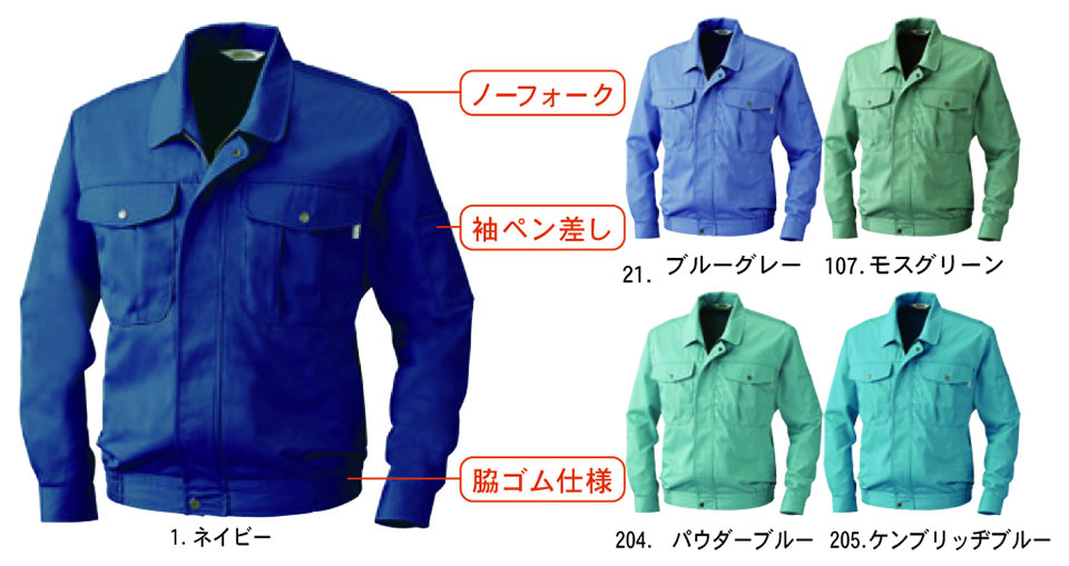 【桑和】 SOWA 秋・冬作業服(ワークウェア) WORKING WEAR 4331/長袖ブルゾン 【桑和】 SOWA 秋・冬作業服(ワークウェア) WORKING WEAR 4331/長袖ブルゾン