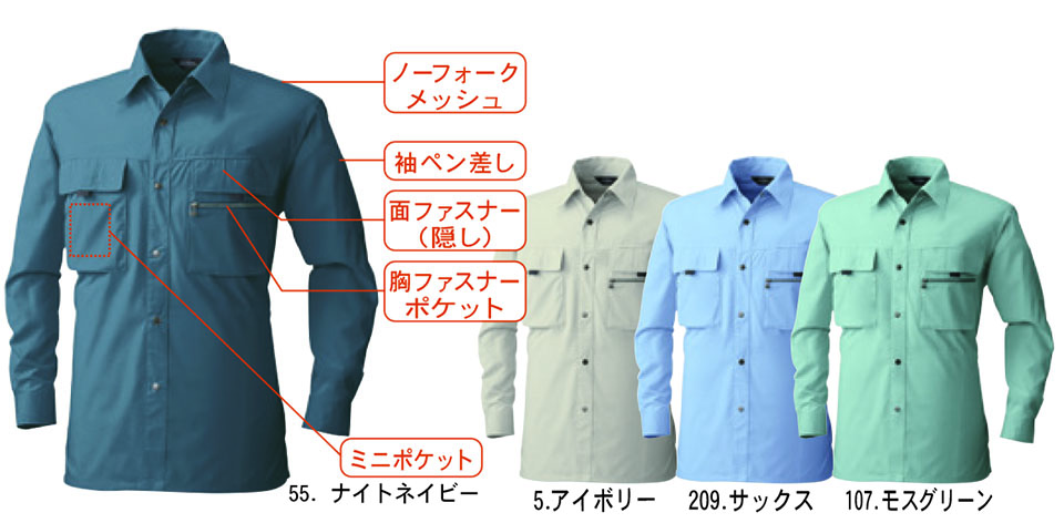 �y�K�a�z�@SOWA �H�E�~��ƕ�(���[�N�E�F�A) WORKING WEAR�@485/�����V���c