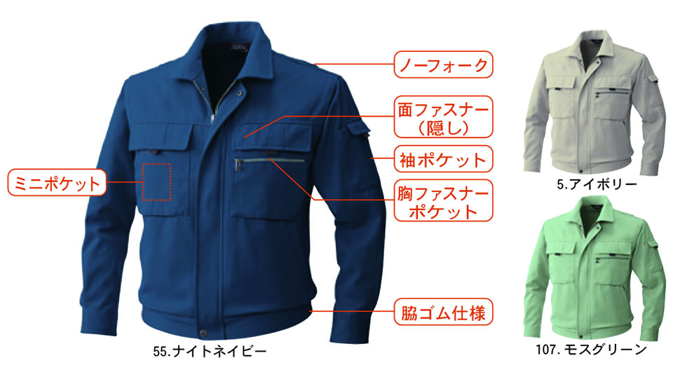 �y�K�a�z�@SOWA �H�E�~��ƕ�(���[�N�E�F�A) WORKING WEAR�@4881/�����u���]��