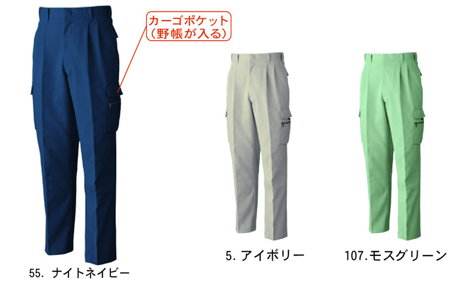 �y�K�a�z�@SOWA �H�E�~��ƕ�(���[�N�E�F�A) WORKING WEAR�@4888/�c�[�^�b�N�J�[�S�p���c